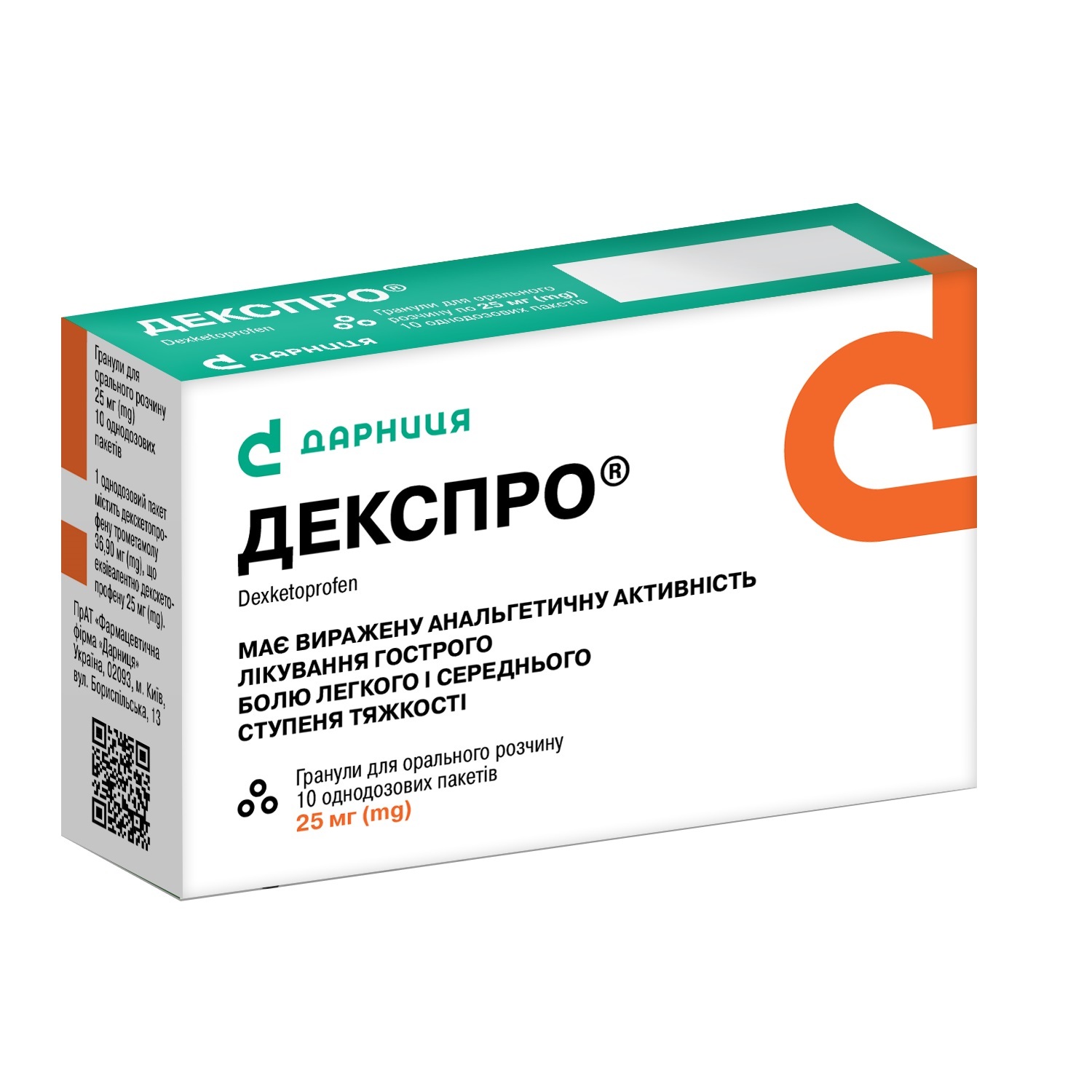 Декспро гранули для орального розчину по 25 мг в одноразових пакетиках №10